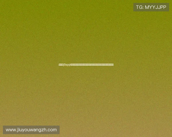 九游会j9app提现到账速度提升技巧,确保你在世界杯赛事期间资金安全快速到账